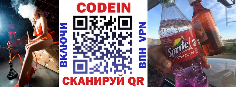 Кодеиновый сироп Lean Purple Drank  кракен маркетплейс  Юрьевец  купить наркотики сайты 